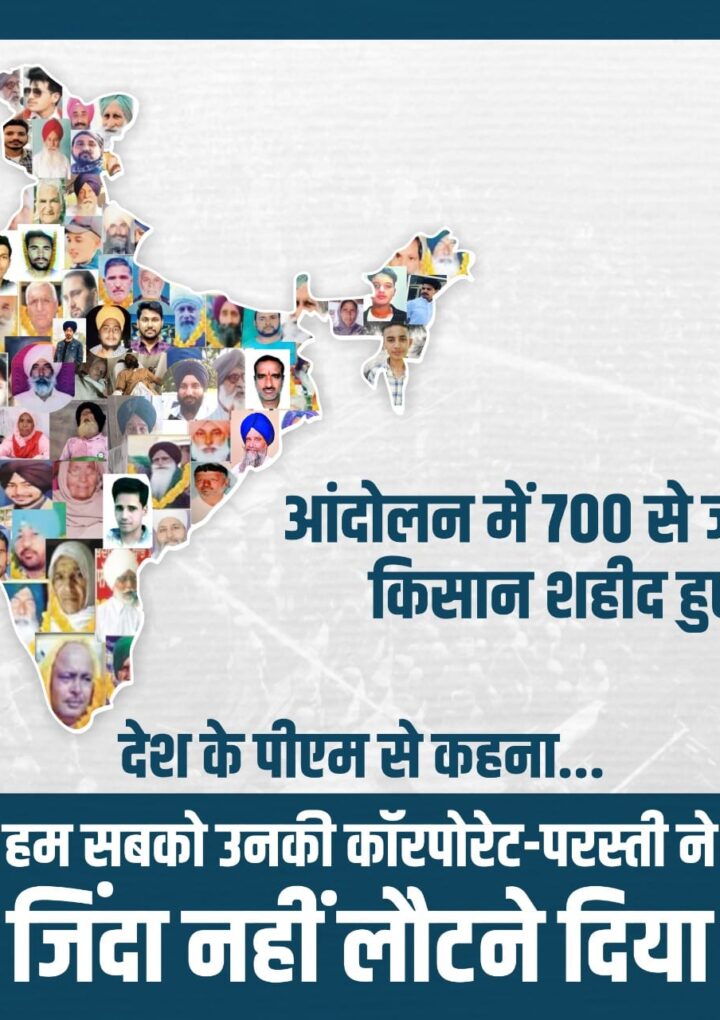 5 जनवरी को प्रधानमंत्री के पंजाब दौरे से जुड़ी घटनाओं के बारे में संयुक्त किसान मोर्चा का वक्तव्य कृपया जाने क्या SKM ने कहा