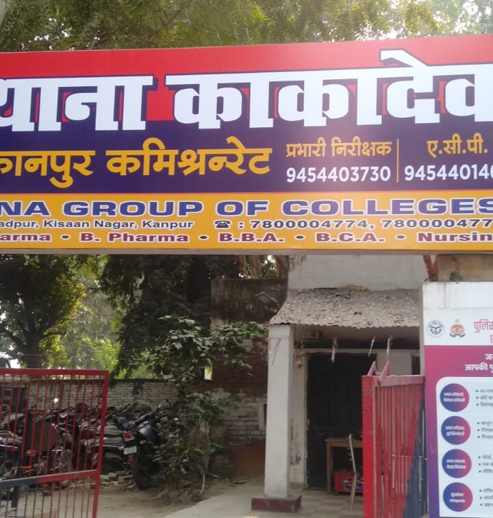 73 वे गणतंत्र दिवस पर काकादेव थाने में झंडा फहराया
