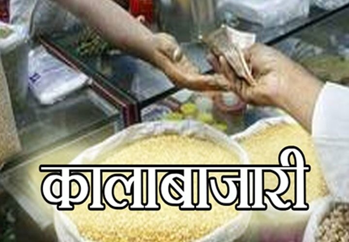 ब्लैक मेलिग रोकने के लिए डीएम ने बनाई 7 टीम -कालाबाजारी #RussiaUkrainWar