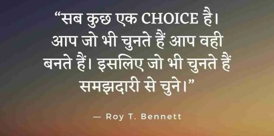 हम जो चुनते हैं, जो सुनते हैं, वैसे ही हो जाते हैं-सभ्यता