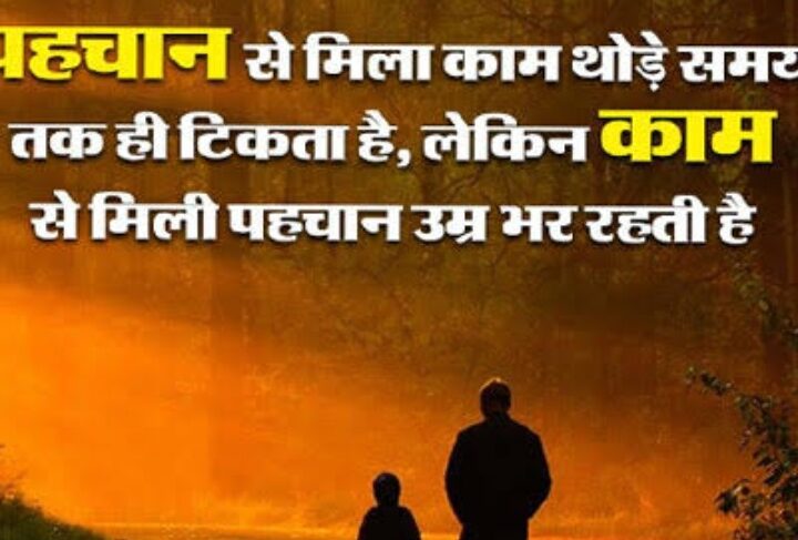 ।। पहचान ।।