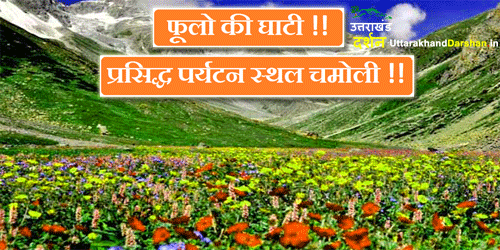 प्रकृति को आभार दर्शाते हुए पारंपरिक पर्व ‘फूलदेई’है