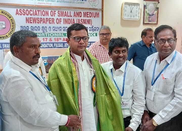 एसोसियेशन ऑफ स्मॉल एण्ड मीडियम न्यूज पेपर्स ऑफ इण्डिया के राष्ट्रीय सम्मेलन में समाचारपत्रों की समस्याओं पर हुई चर्चा