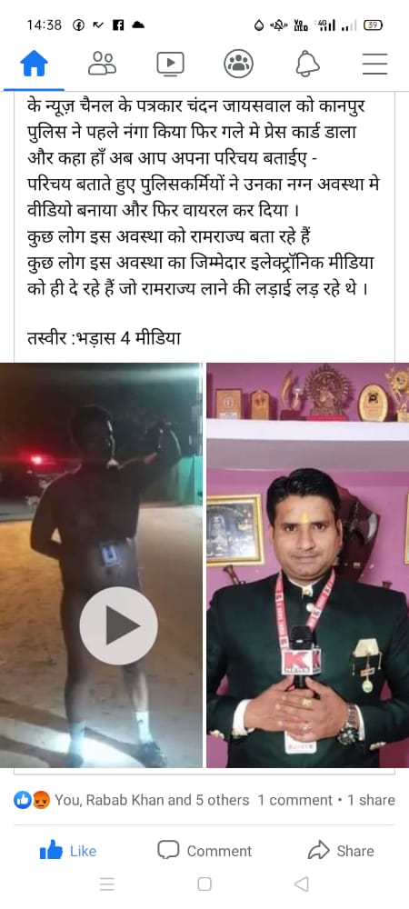 जर्नलिस्ट क्लब की मांग पर डीजीपी ने पत्रकार प्रकरण की जाँच आईजी को सौंपी। चंदन जयसवाल पीड़ित पत्रकार