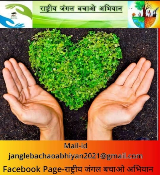 प्रदूषणपर्यावरण के लिए है अभिशाप