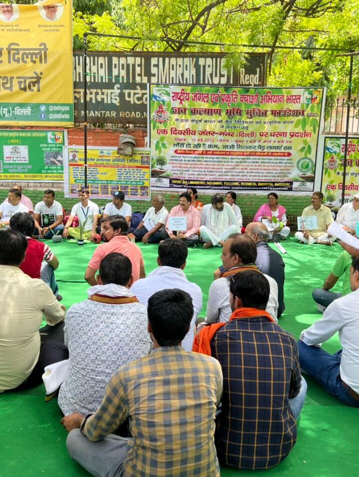 दिल्ली के जंतर-मंतर पर संपूर्ण भारत की जैव विविधता एवं प्राकृतिक संपदा संरक्षण हेतु धरना प्रदर्शन