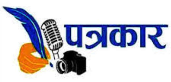 जनपद अयोध्या के पत्रकारों का जल्द बनेगा आयुष्मान कार्ड