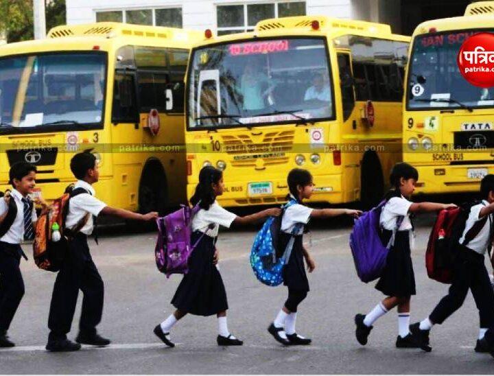 नवीनतम स्कूल बस दिशा निर्देश