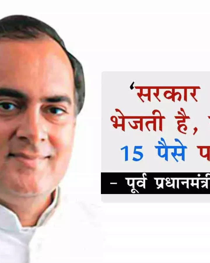 जमीनी स्तर पर भ्रष्टाचार कौन करेगा इसमें वार?