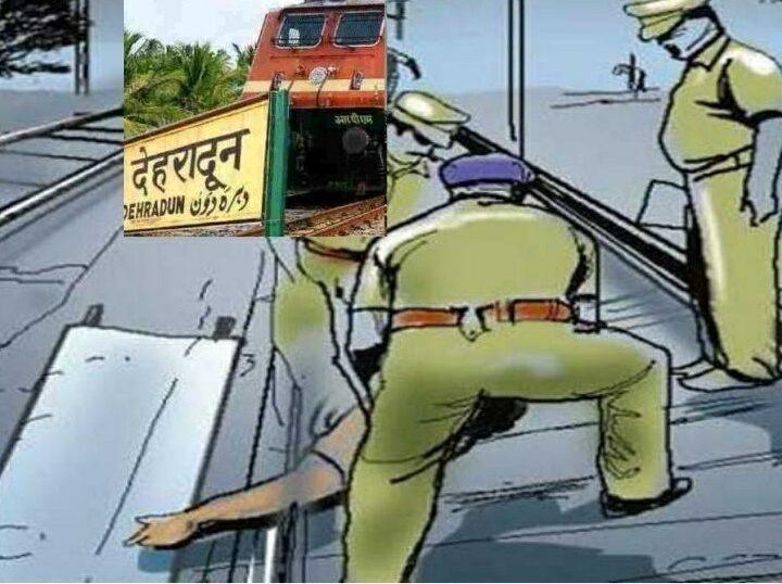 व्हाट्सऐप पर सुसाइड नोट लिख अधेड़ ट्रेन से कटा देहरादून उत्तराखंड