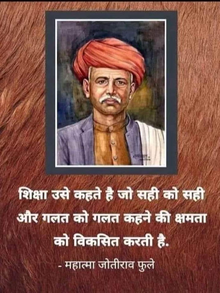 *ज्योतिराव फुले – स्त्री मुक्ति के पक्षधर व जाति उन्मूलन आन्दोलन के योद्धा*
