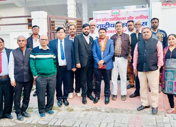 उत्तर प्रदेश एसोसिएशन आफ जर्नलिस्ट्स की लखनऊ इकाई के तत्वाधान में 16नवंबर “राष्ट्रीय प्रेस डे” का आयोजन हुआ