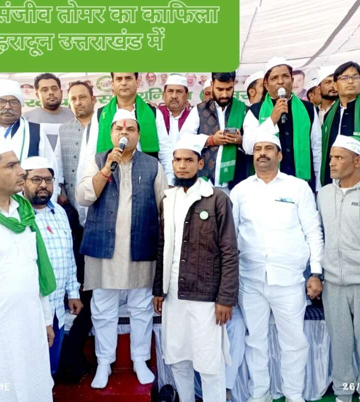 भारतीय किसान यूनियन तोमर का बन्नू स्कूल मैदान में किसान महापंचायत का आयोजन हुआ राष्ट्रीय अध्यक्ष चौधरी संजीव तोमर की अध्यक्षता में – उत्तराखंड देहरादून
