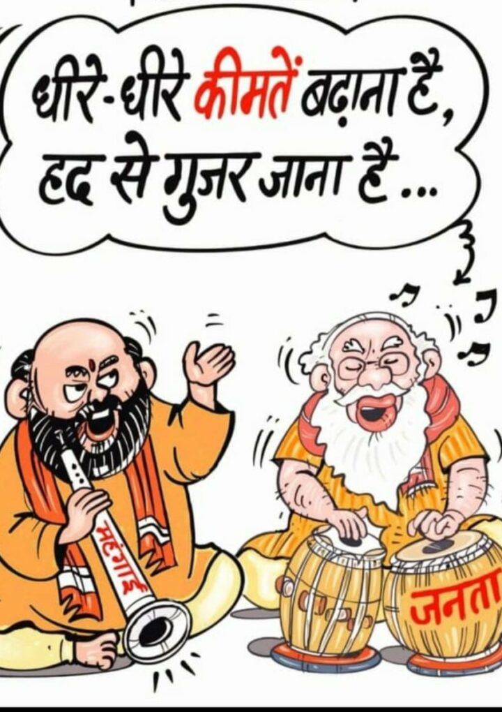 महंगाई में 12 देशों में टाप पर भारत, रुपया भूटान की करेंसी के बराबर वित्य मंत्री मंहगाई की तुलना विश्व से करती हैं