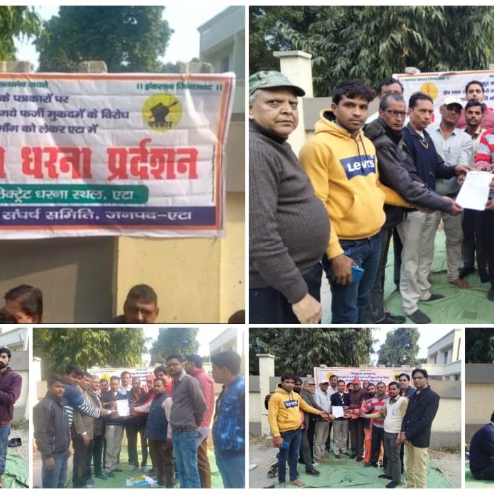 चित्रकूट मे तीन पत्रकारों के विरुद्ध द्वेष पूर्ण तरीके से दर्ज किए गए फर्जी मुकदमे के विरोध में पत्रकारों ने दिया एक दिवसीय धरना।* एटा यूपी