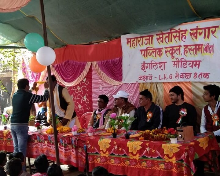 महाराजा खेत सिंह खंगार पब्लिक स्कूल हस्तम बांदा उत्तर प्रदेश में 74वें गणतंत्र दिवस पर संस्कृतिक कार्यक्रम का आयोजन हुआ -बांदा यूपी