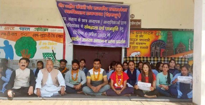 डाकपत्थर महाविद्यालय की संकाय संबद्धता प्रक्रिया शीघ्र करे विश्वविद्यालय- रघुनाथ सिंह नेगी