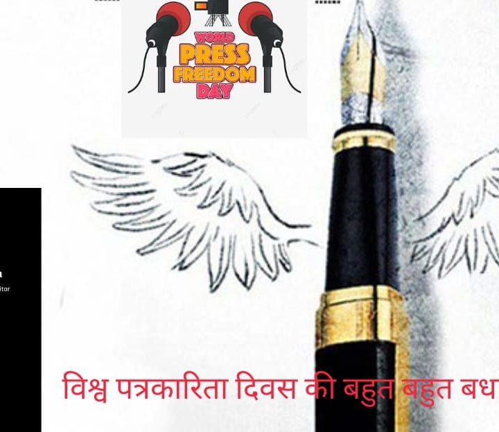 भारत का चौथा स्तंभ गुलामी से जूझता हुआ : Rudra Bharatsatya