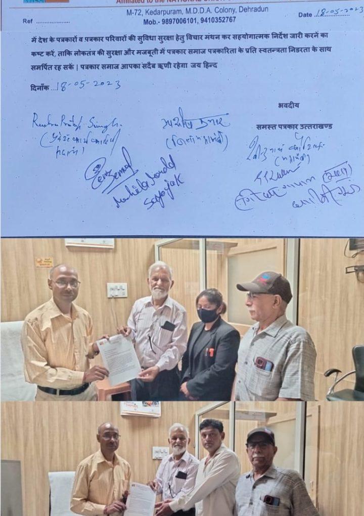 पत्रकारों को सुरक्षित वातावरण को राष्ट्रपति से गुहार,अमजा ने भेजा ज्ञापन