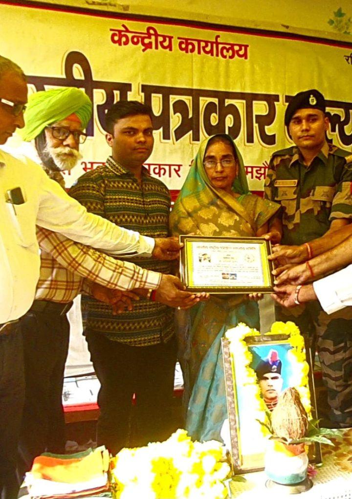 शहीद के बेटे को शौर्य सम्मान पत्र देकर सम्मानित किया पत्रकार समन्वय समिति ने