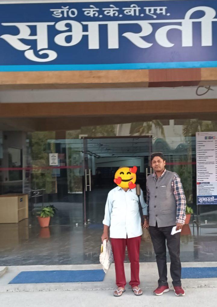 63 वर्षीय असहाय बुजुर्ग का ऑपरेशन करवा एक बार फिर से निभाया इंसानियत का धर्म ।