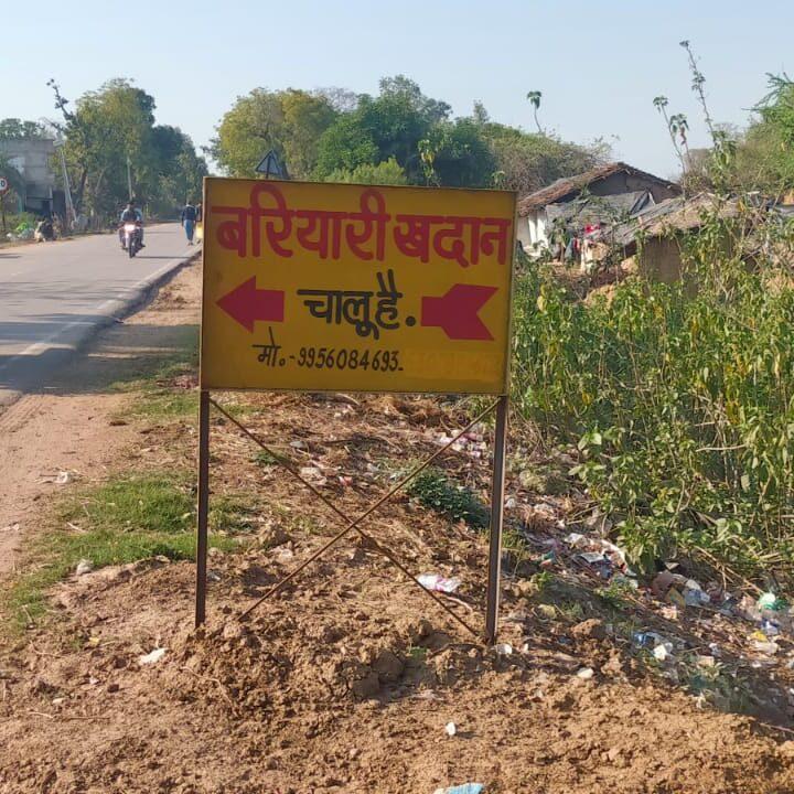 बालू खनन ठेकेदारों की बेखौफ दबंगई समाचार कवरेज करने गये पत्रकारों के साथ की मारपीट छीना सामान–