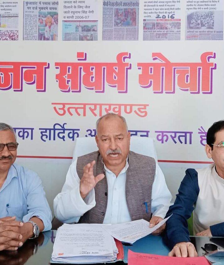 उद्यान घोटाले की सीबीआई जांच रुकवाने के मामले में मंत्री जोशी हों बर्खास्त -मोर्चा