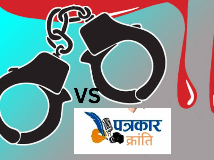 बांदा पुलिस की तानाशाही बिना जांच किये दो पत्रकारों पर ठोका मुकद्दमा–