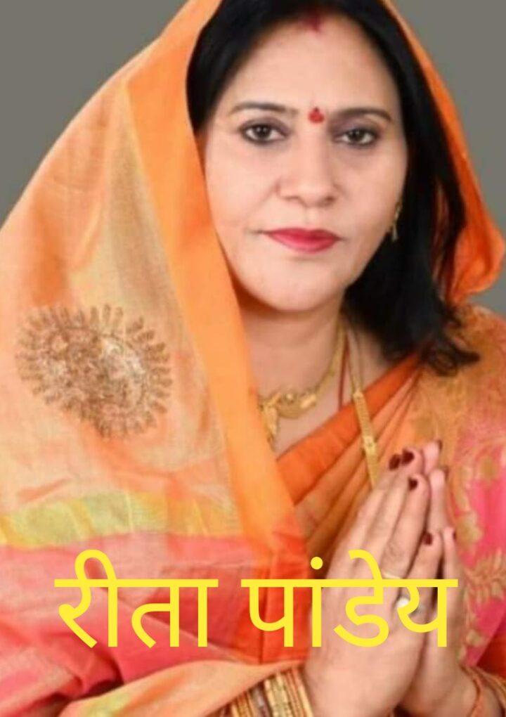भाजपा सदस्यता अभियान में नियुक्त किए गए प्रभारी: रीता पांडेय भिलाई CG