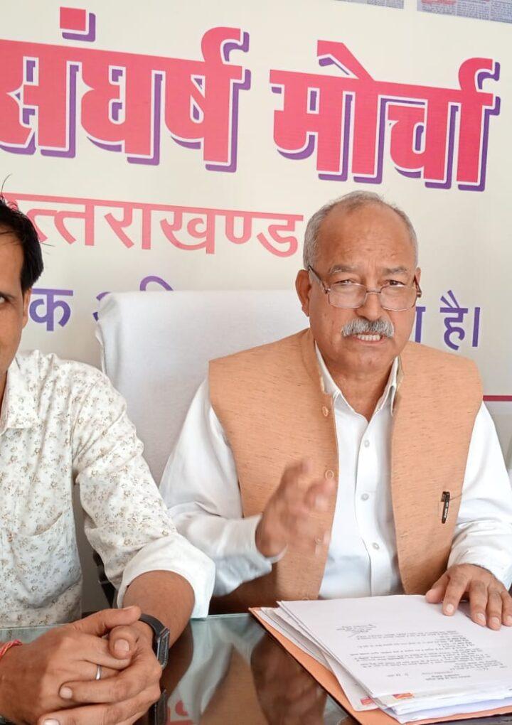 भूमि खरीद-फरोख्त की जांच कराना सरकार का  सराहनीय कदम -मोर्चा
