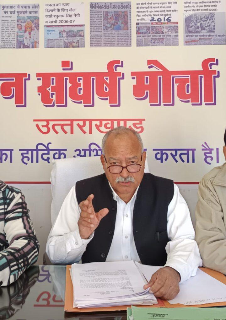 कार्मिकों को सातवें वेतनमान का लाभ मिला नहीं, आठवें की तैयारी! मोर्चा