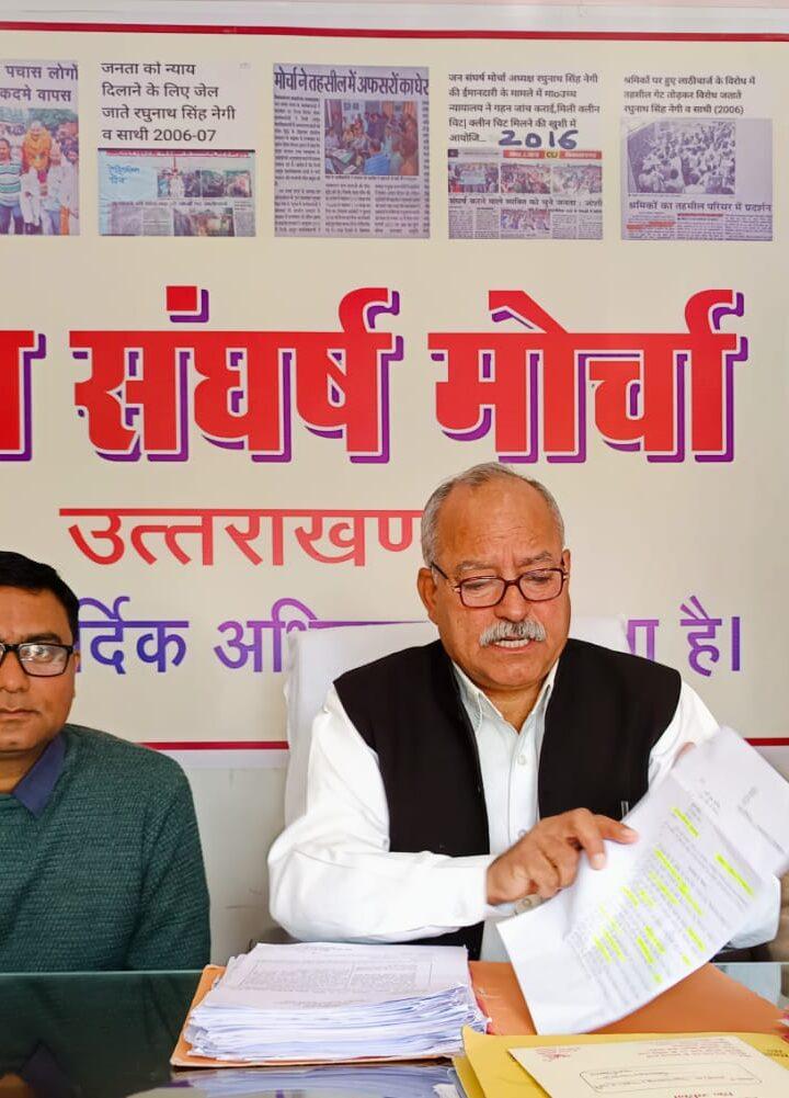 राजभवन बना ऐशगाह, जनता को नहीं दिला पा रहा न्याय- मोर्चा