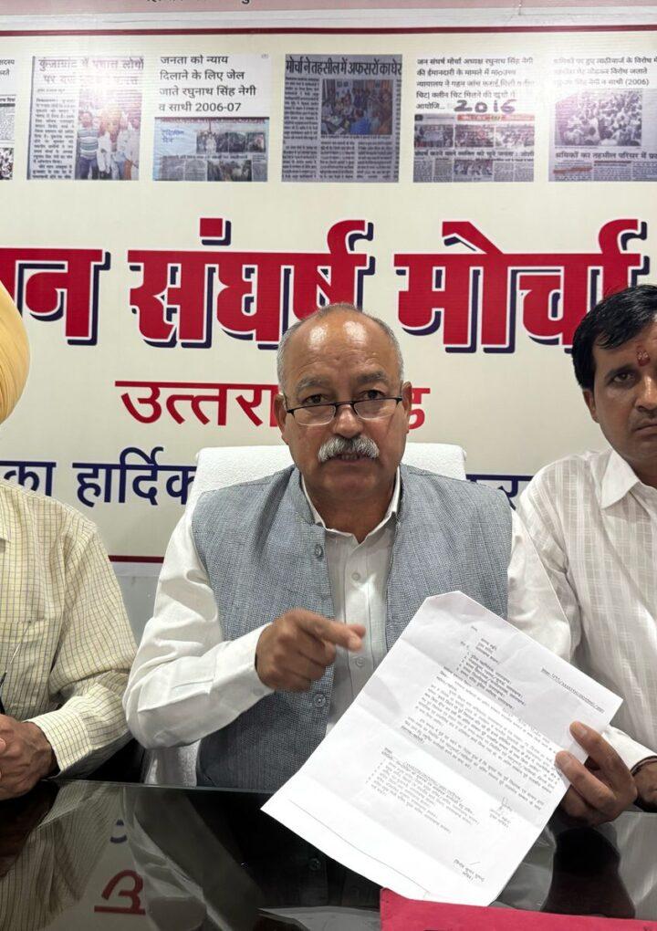जालसाज- दुराचारी विधायकों को राजकीय सम्मान देना प्रदेश का दुर्भाग्य- मोर्चा