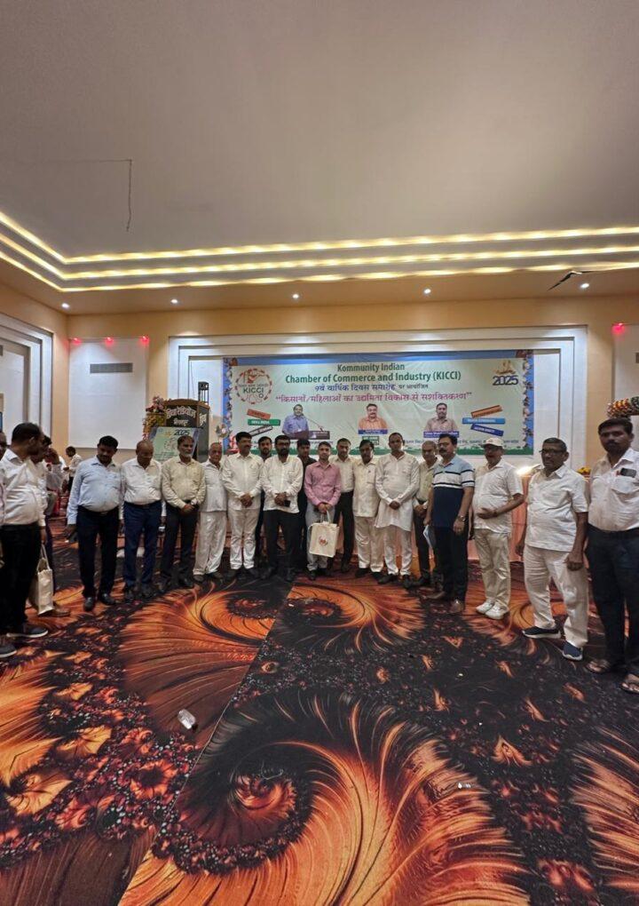 कम्युनिटी इंडियन चेंबर ऑफ कॉमर्स एंड इंडस्ट्री (KICCI) की घाटमपुर इकाई में KICCI का 9वाँ वार्षिक दिवस समारोह भव्य रूप से संपन्न हुआ।
