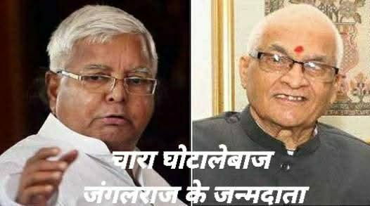 “बिहार की राजनीति: चारा, जाति और सत्ता का शतरंज”बिहार