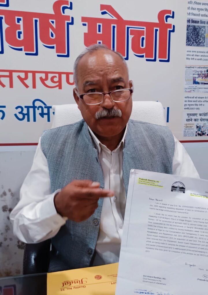 सिंहपुरा- नावघाट पुल कनेक्टिविटी मोर्चा के प्रयास से ही हो रहा फलीभूत – नेगी